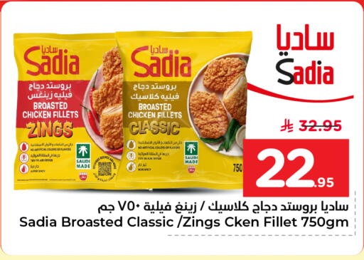 available at نستو in مملكة العربية السعودية, السعودية, سعودية - الأحساء‎