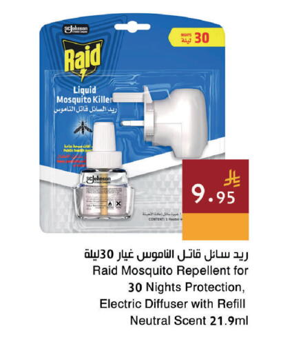 available at اسواق هلا in مملكة العربية السعودية, السعودية, سعودية - المنطقة الشرقية