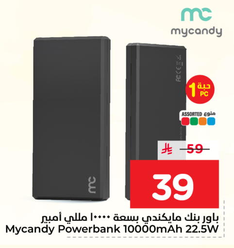 available at نستو in مملكة العربية السعودية, السعودية, سعودية - الأحساء‎