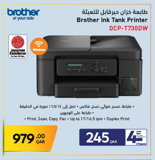 available at جمبو للإلكترونيات in قطر - الوكرة
