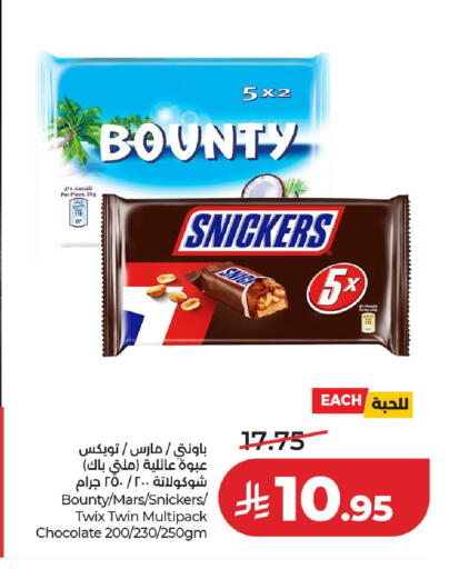 available at لولو هايبرماركت in مملكة العربية السعودية, السعودية, سعودية - عنيزة