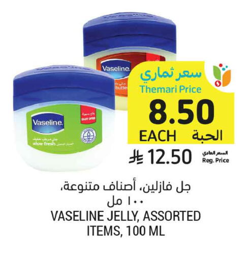 available at أسواق التميمي in مملكة العربية السعودية, السعودية, سعودية - الأحساء‎