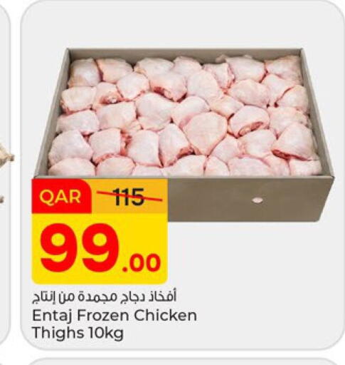 available at باريس هايبرماركت in قطر - الدوحة