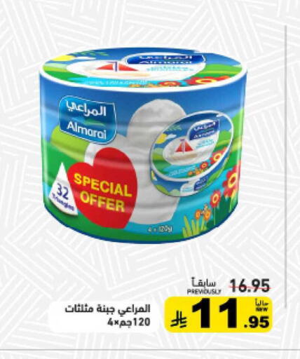 available at أسواق رامز in مملكة العربية السعودية, السعودية, سعودية - الرياض