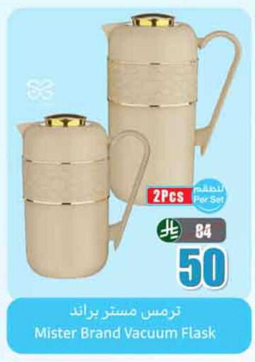 available at أسواق عبد الله العثيم in مملكة العربية السعودية, السعودية, سعودية - نجران