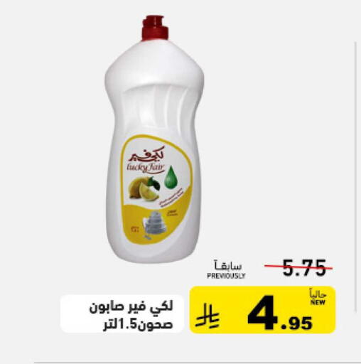 available at أسواق رامز in مملكة العربية السعودية, السعودية, سعودية - الرياض