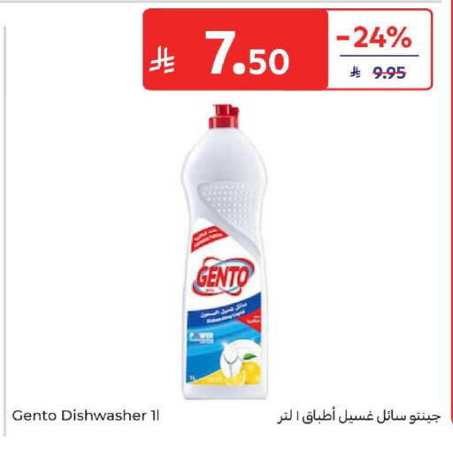 available at كارفور in مملكة العربية السعودية, السعودية, سعودية - المنطقة الشرقية