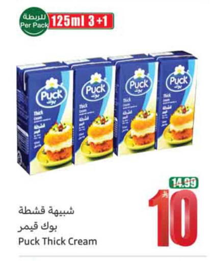 available at أسواق عبد الله العثيم in مملكة العربية السعودية, السعودية, سعودية - عنيزة