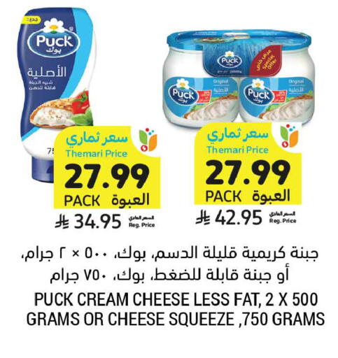 available at أسواق التميمي in مملكة العربية السعودية, السعودية, سعودية - الأحساء‎