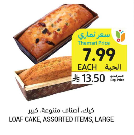 available at أسواق التميمي in مملكة العربية السعودية, السعودية, سعودية - الأحساء‎