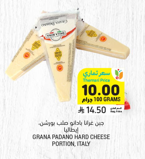 available at أسواق التميمي in مملكة العربية السعودية, السعودية, سعودية - بريدة