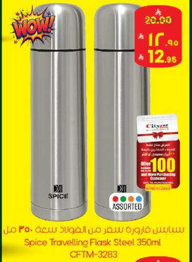 available at ستي فلاور in مملكة العربية السعودية, السعودية, سعودية - الرياض