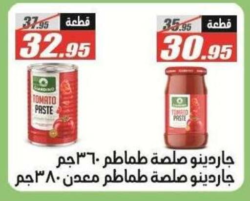 Tomato available at الفرجاني هايبر ماركت in Egypt - القاهرة