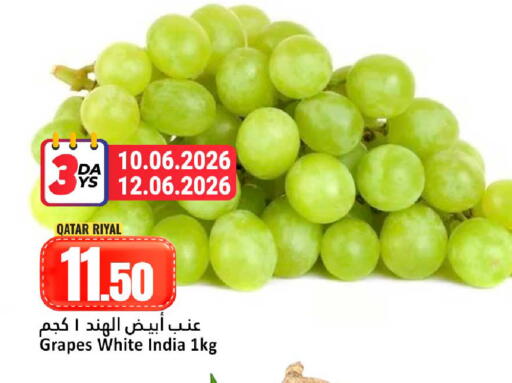 Grapes from Qatar India available at دانة هايبرماركت in قطر - الوكرة
