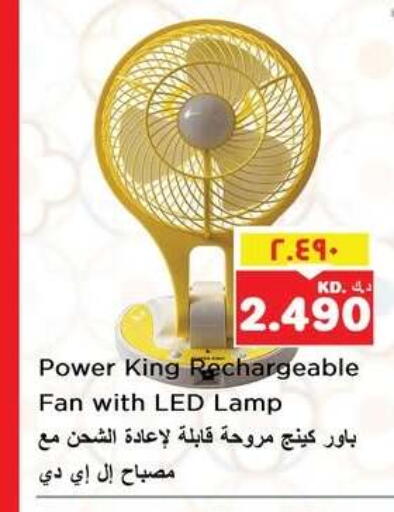 available at نستو هايبر ماركت in الكويت - مدينة الكويت