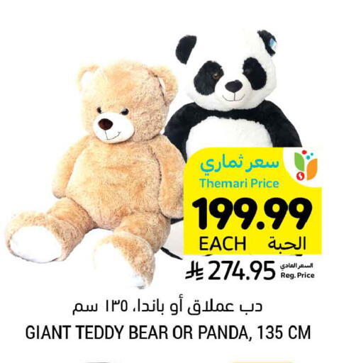 available at أسواق التميمي in مملكة العربية السعودية, السعودية, سعودية - المدينة المنورة