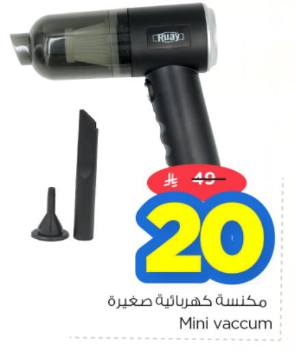 available at نستو in مملكة العربية السعودية, السعودية, سعودية - الخرج