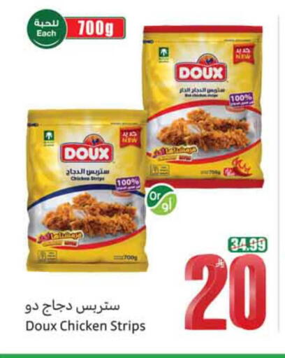 available at أسواق عبد الله العثيم in مملكة العربية السعودية, السعودية, سعودية - عنيزة