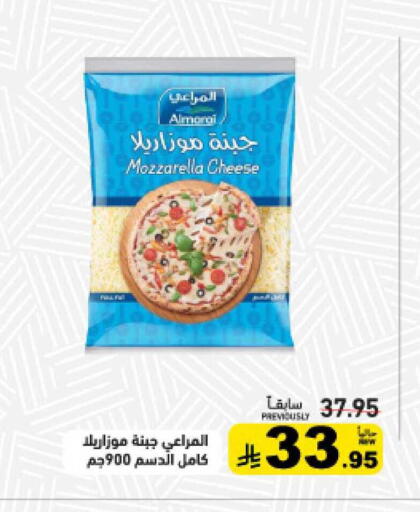 available at أسواق رامز in مملكة العربية السعودية, السعودية, سعودية - الرياض