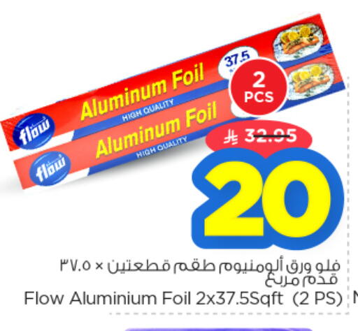 available at نستو in مملكة العربية السعودية, السعودية, سعودية - الرياض
