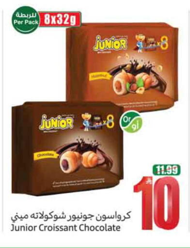 available at أسواق عبد الله العثيم in مملكة العربية السعودية, السعودية, سعودية - القنفذة