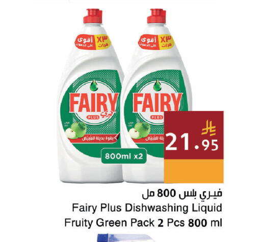 available at اسواق هلا in مملكة العربية السعودية, السعودية, سعودية - المنطقة الشرقية
