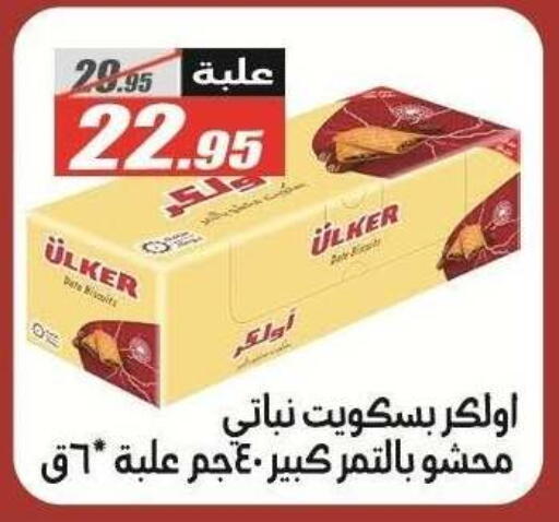 Date available at الفرجاني هايبر ماركت in Egypt - القاهرة
