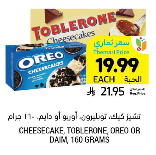 Vanilla available at أسواق التميمي in مملكة العربية السعودية, السعودية, سعودية - الأحساء‎