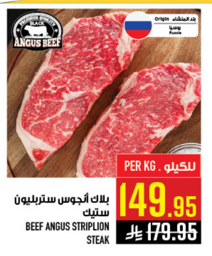 available at Abraj Hypermarket in KSA, Saudi Arabia, Saudi - Mecca
