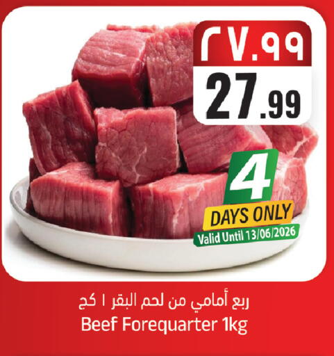 available at ستي فلاور in مملكة العربية السعودية, السعودية, سعودية - الجبيل‎