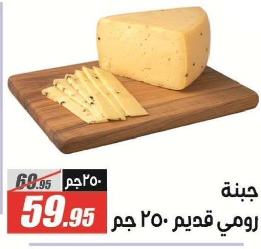 available at الفرجاني هايبر ماركت in Egypt - القاهرة
