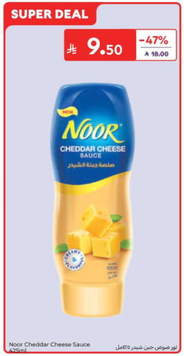 available at كارفور in مملكة العربية السعودية, السعودية, سعودية - بريدة
