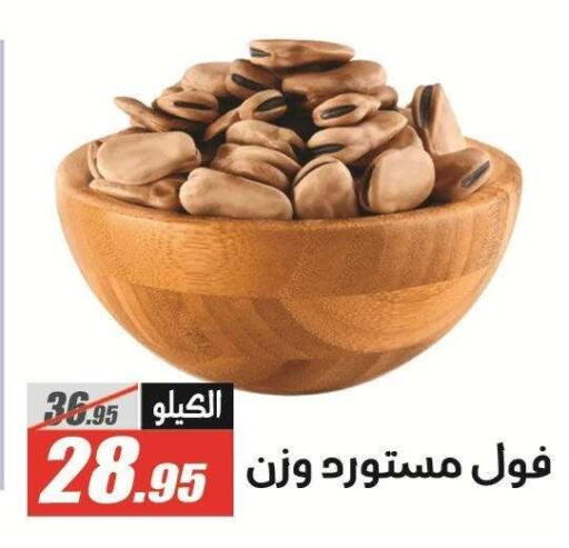 available at الفرجاني هايبر ماركت in Egypt - القاهرة