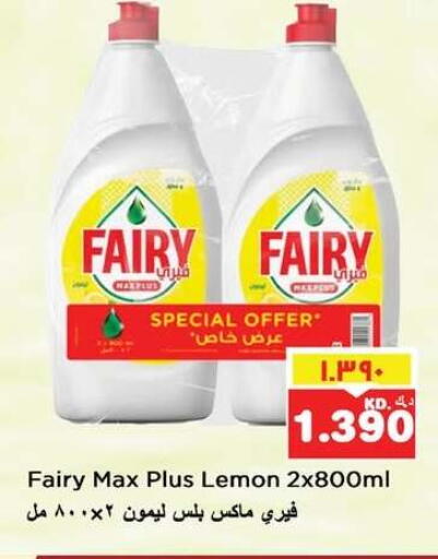 Lemon available at نستو هايبر ماركت in الكويت - مدينة الكويت