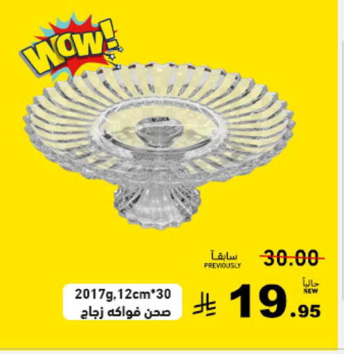 available at أسواق رامز in مملكة العربية السعودية, السعودية, سعودية - الرياض