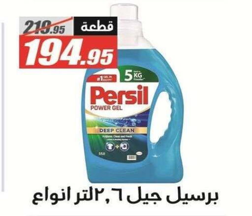 available at الفرجاني هايبر ماركت in Egypt - القاهرة