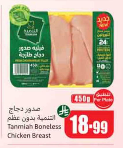 available at أسواق عبد الله العثيم in مملكة العربية السعودية, السعودية, سعودية - نجران