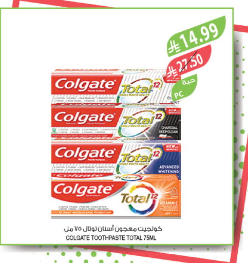 available at المزرعة in مملكة العربية السعودية, السعودية, سعودية - الرياض
