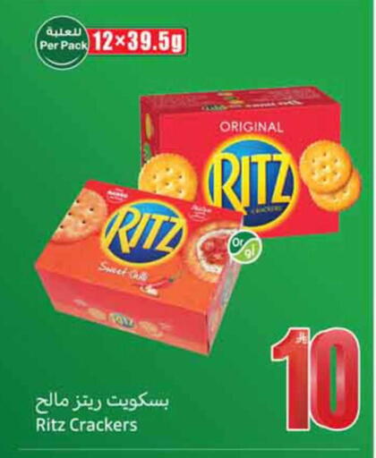 available at أسواق عبد الله العثيم in مملكة العربية السعودية, السعودية, سعودية - نجران