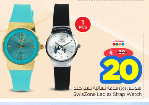 available at Nesto in KSA, Saudi Arabia, Saudi - Riyadh