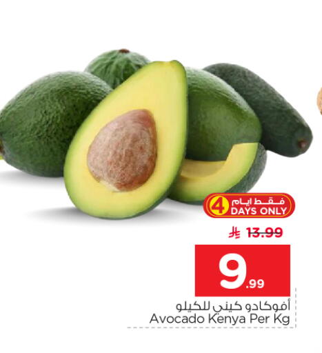 Avocado from Kenya available at نستو in مملكة العربية السعودية, السعودية, سعودية - الرياض