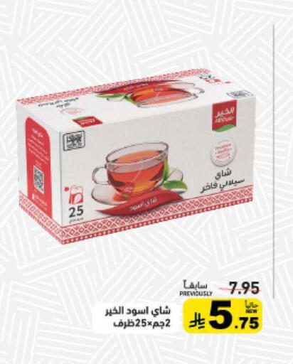 available at أسواق رامز in مملكة العربية السعودية, السعودية, سعودية - الرياض