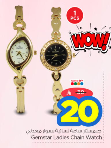 available at Nesto in KSA, Saudi Arabia, Saudi - Riyadh