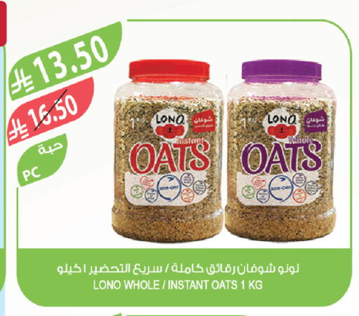 available at المزرعة in مملكة العربية السعودية, السعودية, سعودية - الرياض