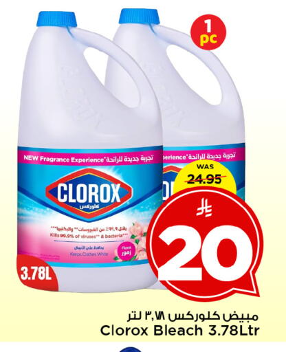 available at Mark & Save in KSA, Saudi Arabia, Saudi - Al Khobar