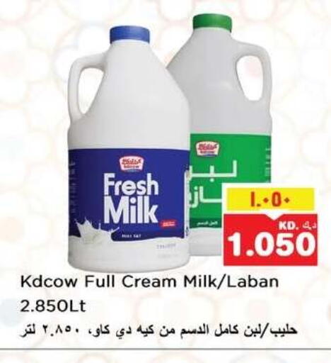 available at نستو هايبر ماركت in الكويت - مدينة الكويت