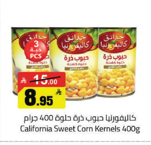 available at مخازن هايبرماركت in مملكة العربية السعودية, السعودية, سعودية - حفر الباطن