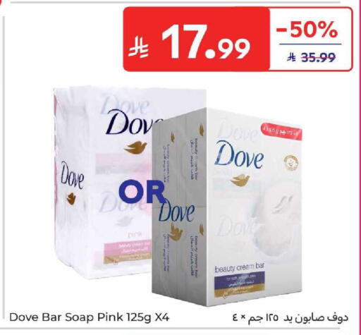 available at كارفور in مملكة العربية السعودية, السعودية, سعودية - المنطقة الشرقية