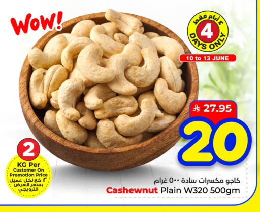available at هايبر الوفاء in مملكة العربية السعودية, السعودية, سعودية - الأحساء‎