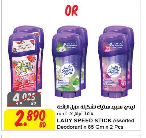 Strawberry available at مركز سلطان in البحرين